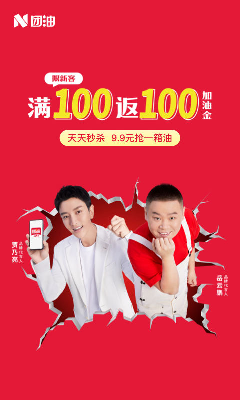 團油截圖預(yù)覽