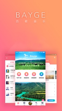 Bayge截圖