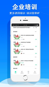 华安技术应用截图3