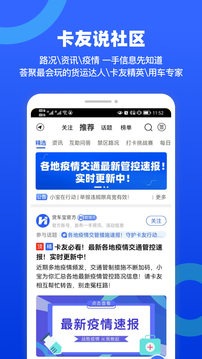 貨車寶截圖