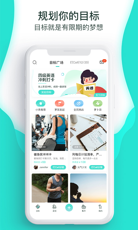 萝卜奔v1.9.1截图5