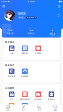 河豚保应用截图4