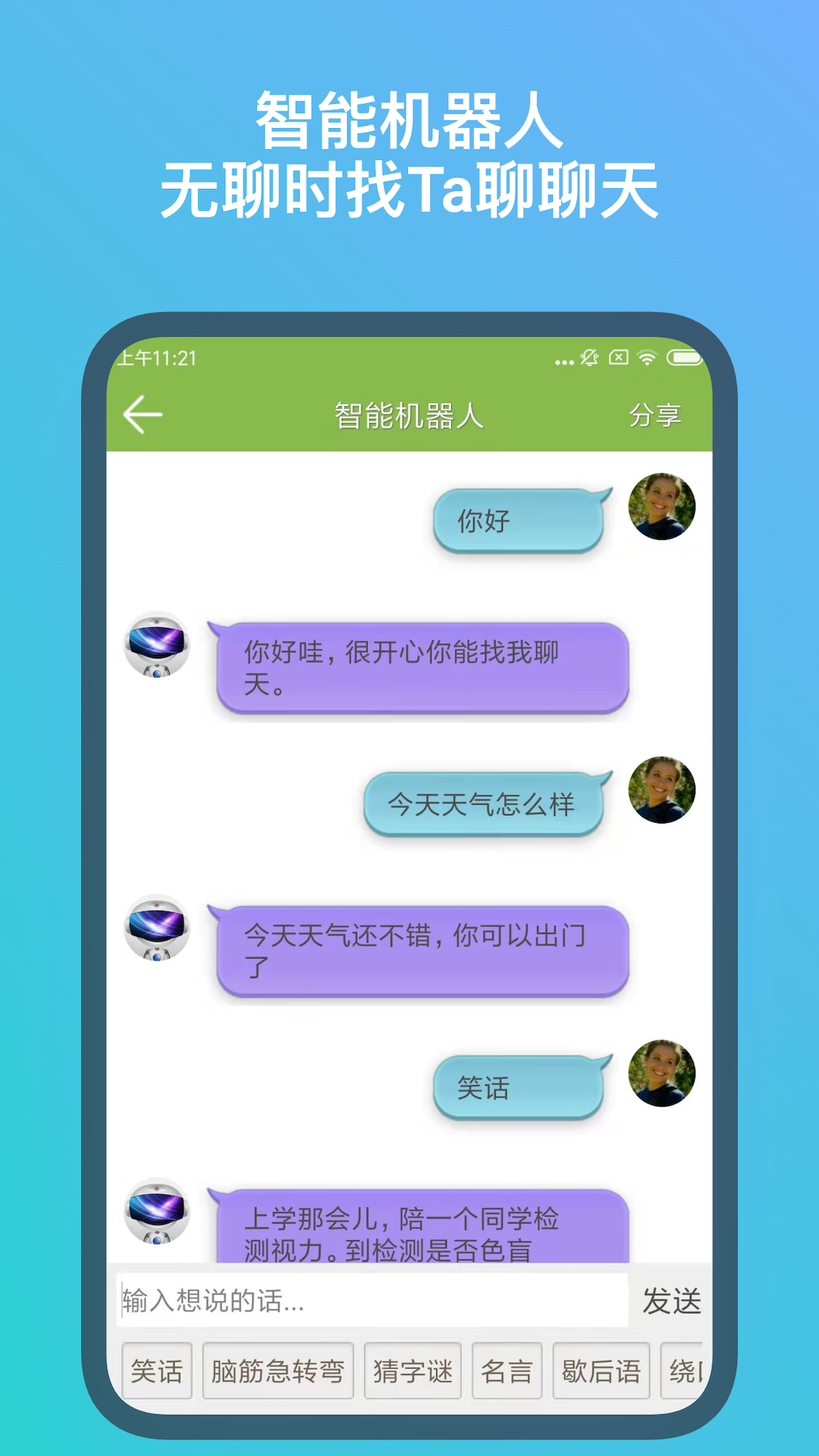 记忆力训练v4.1.2截图1