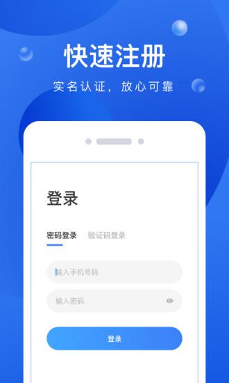 启运网物流端v2.11.0截图4