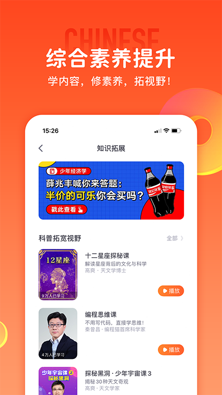 少年得到v4.19.0截图2