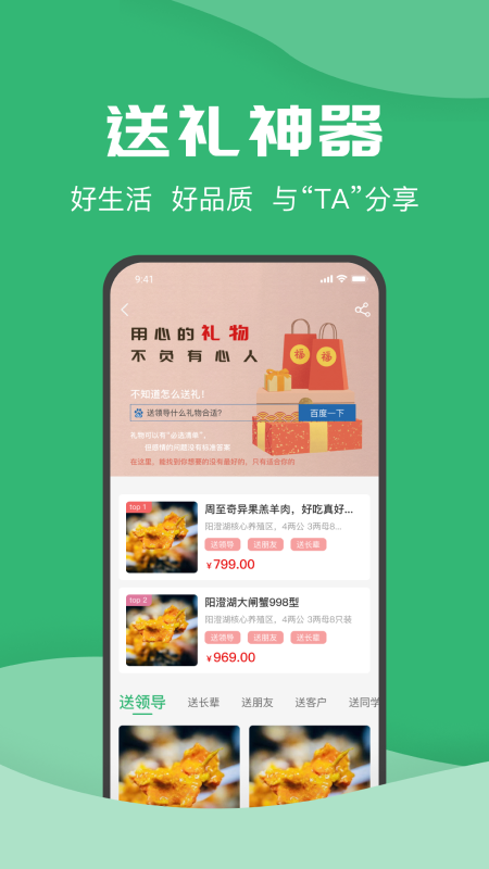 农牧人商城截图4