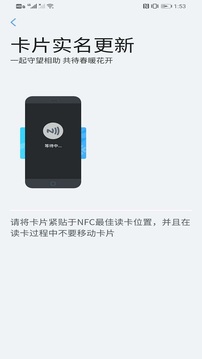 我的武漢通截圖
