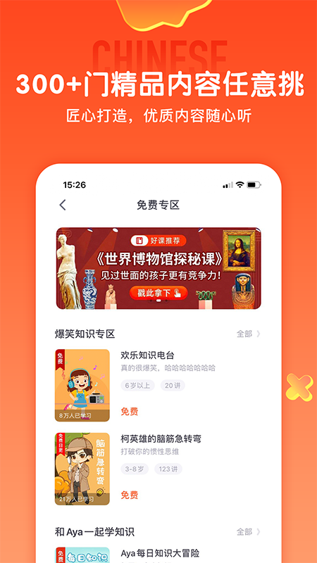 少年得到v4.19.0截图1