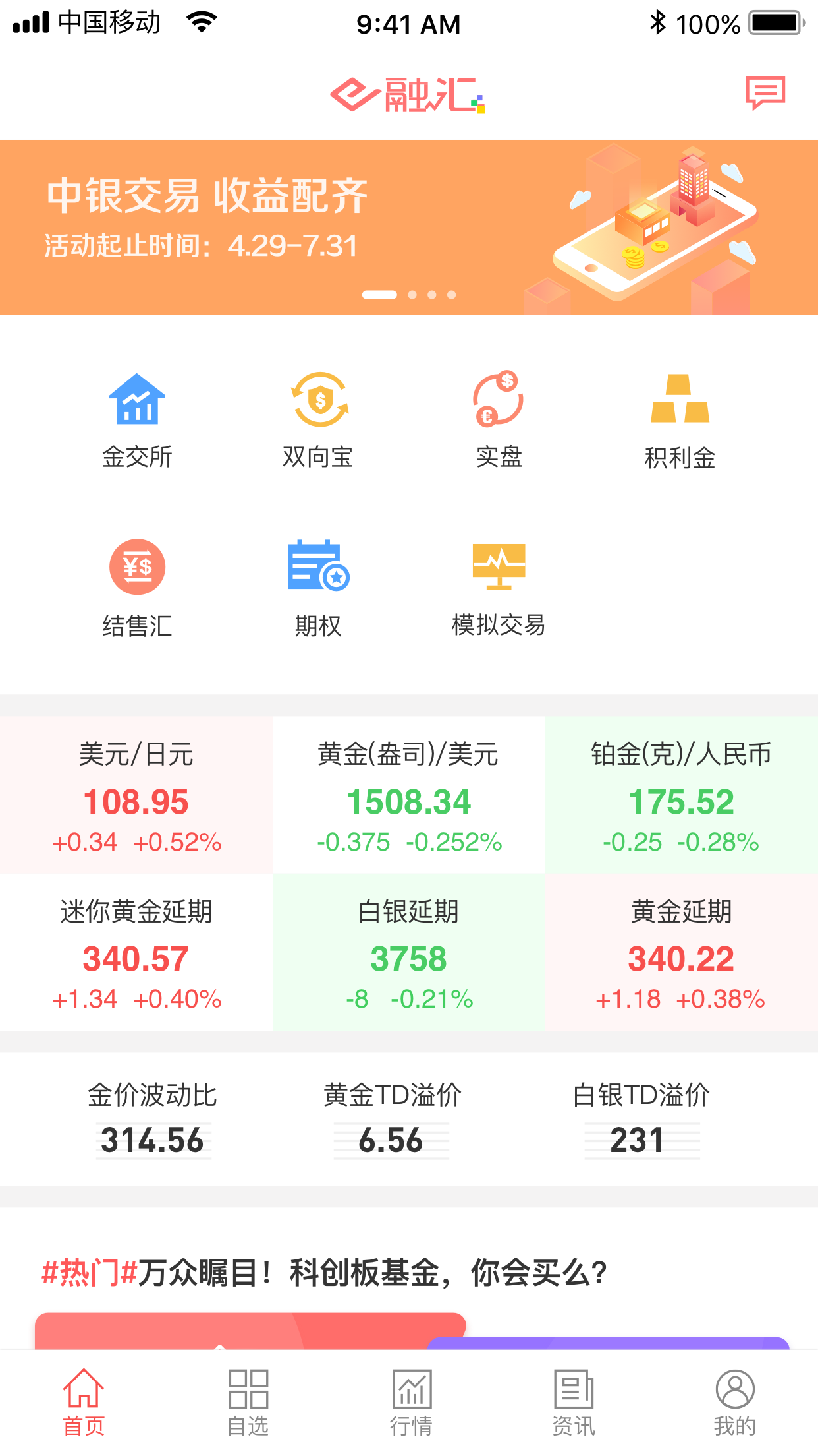 E融汇v5.6.0截图5