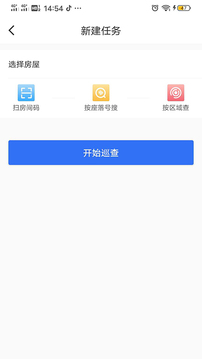 杭州市公租房管理端应用截图2