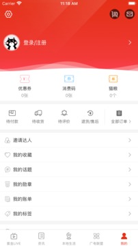 在铜陵应用截图5