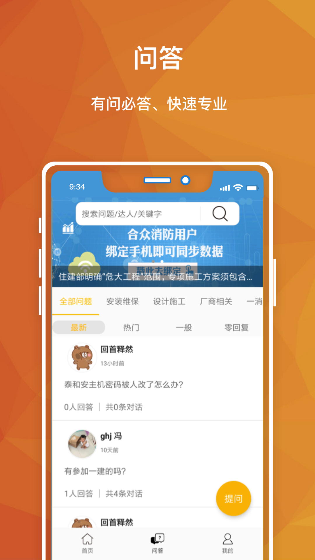 合众利器截图2