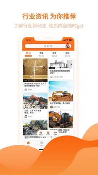 機(jī)友會截圖