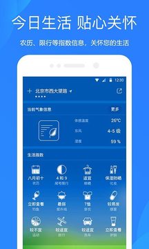 天氣預(yù)報(bào)截圖