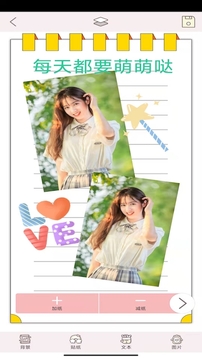 卡哇伊手賬本截圖