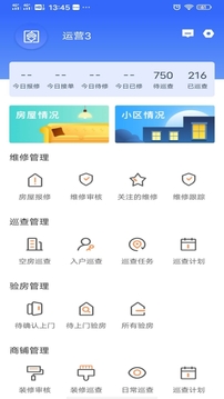 杭州市公租房管理端应用截图5