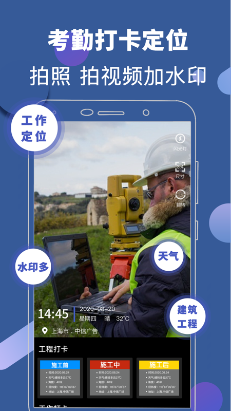 元道相机v3.98截图4