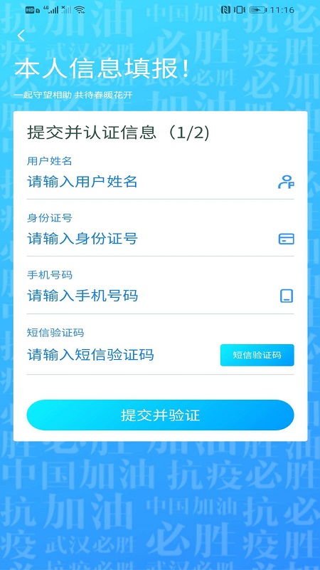 我的武汉通v2.1.3截图3