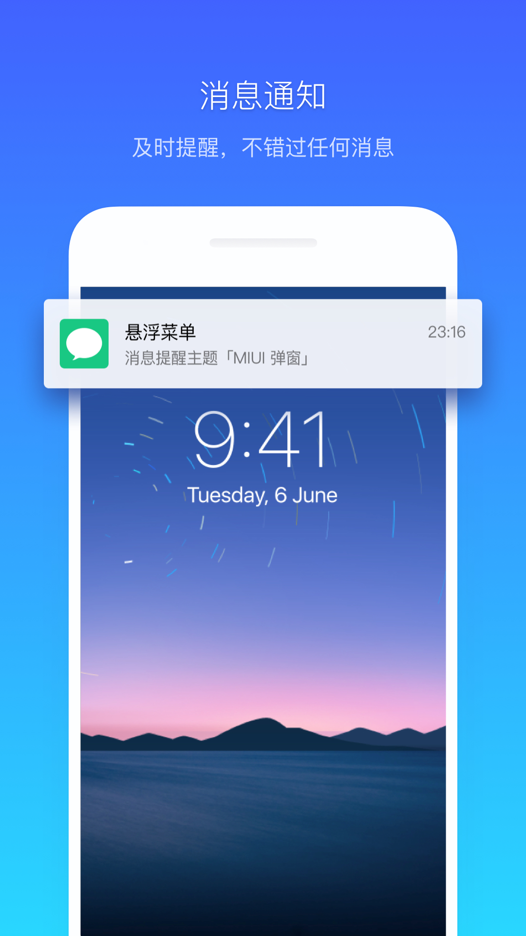 悬浮菜单v7.3.2b截图1