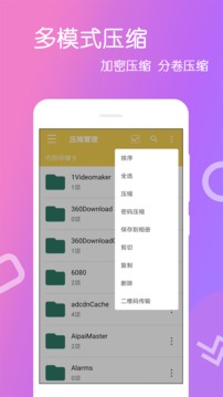 文件解壓王截圖