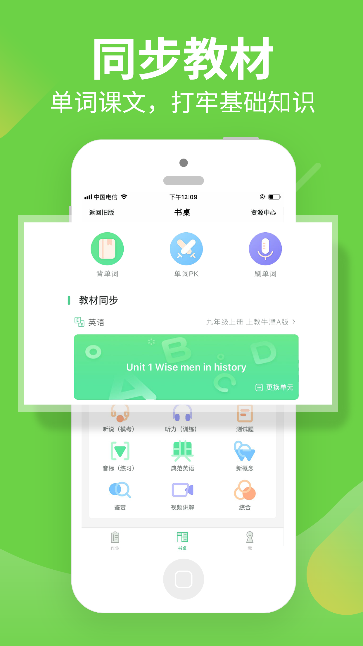 習(xí)習(xí)向上截圖預(yù)覽