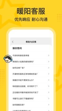 得間大字版截圖