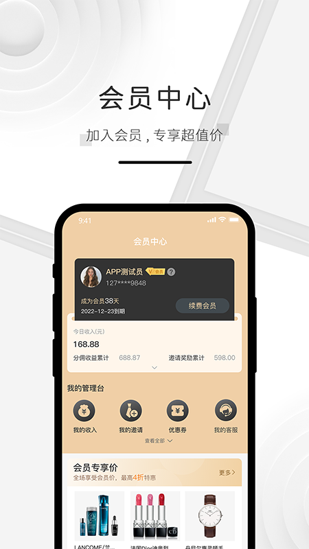 会员港vv2.8.7截图1