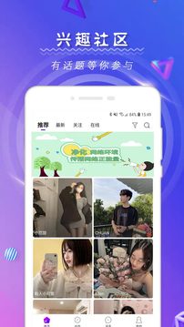 陪圈应用截图1