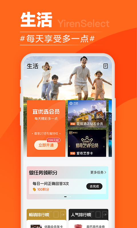 宜人优选v9.5.0截图1