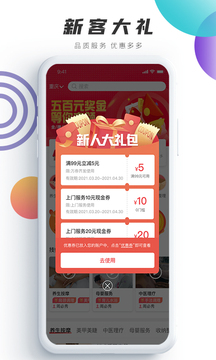 触摩应用截图3