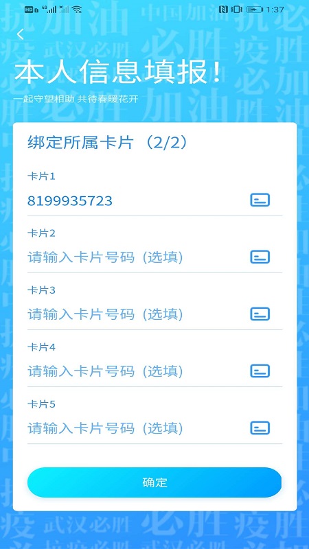 我的武汉通v2.1.3截图2