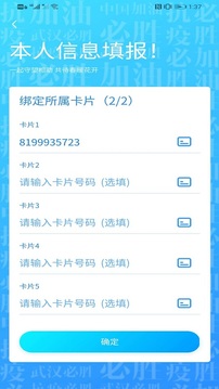 我的武漢通截圖