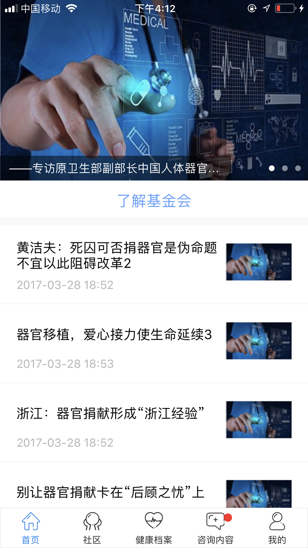 移路同行截图2