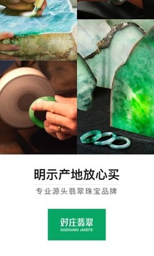 對(duì)莊翡翠截圖