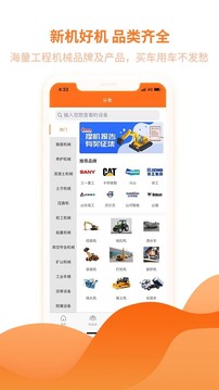 機(jī)友會截圖