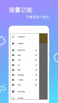文件解壓王截圖