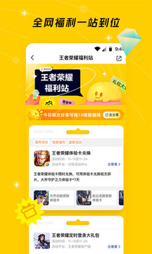 閃現(xiàn)一下截圖