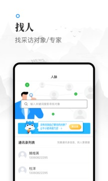 牛媒应用截图5