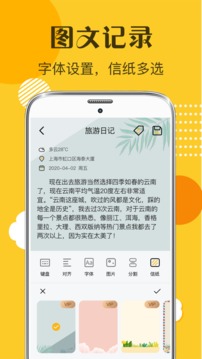 心情日记应用截图3