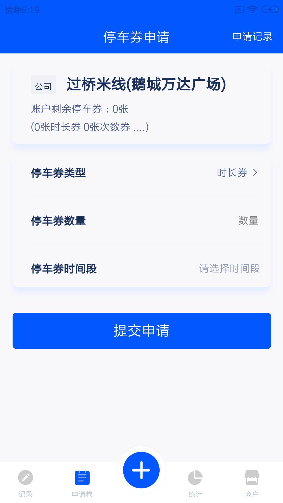 慧云泊商户截图2