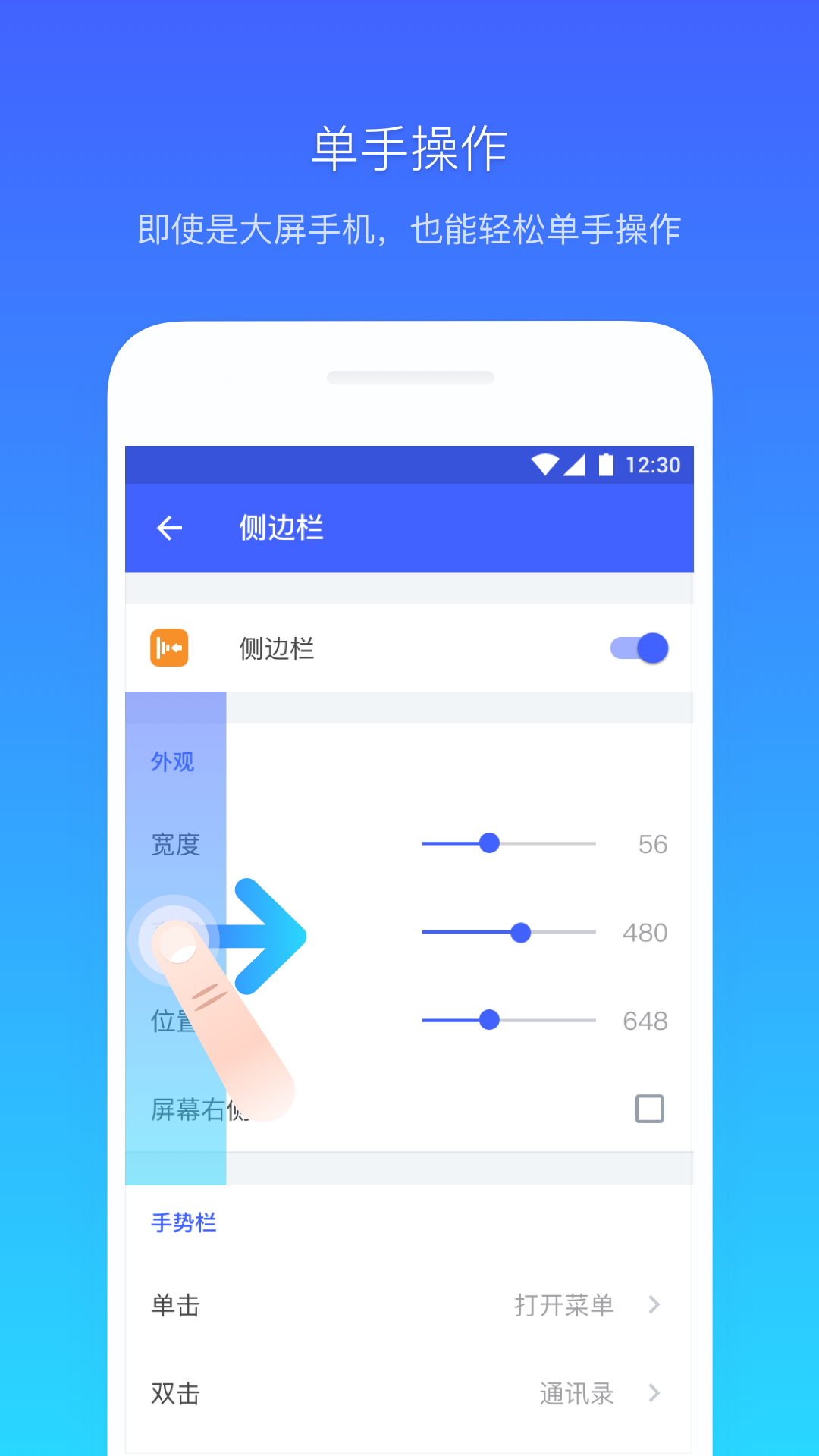 悬浮菜单v7.3.2b截图3