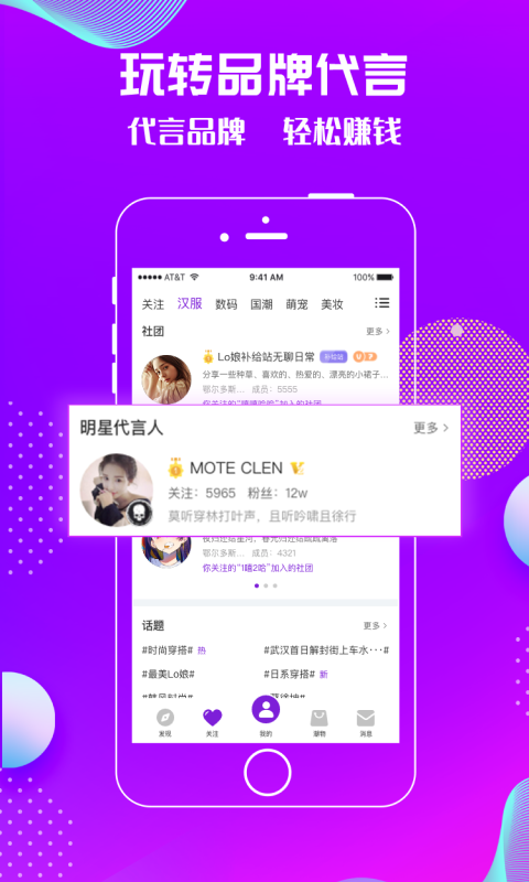 潮星球v1.9.5截图2