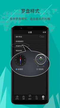 豆豆指南針截圖