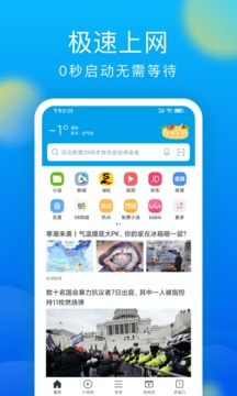 黑鯊瀏覽器截圖