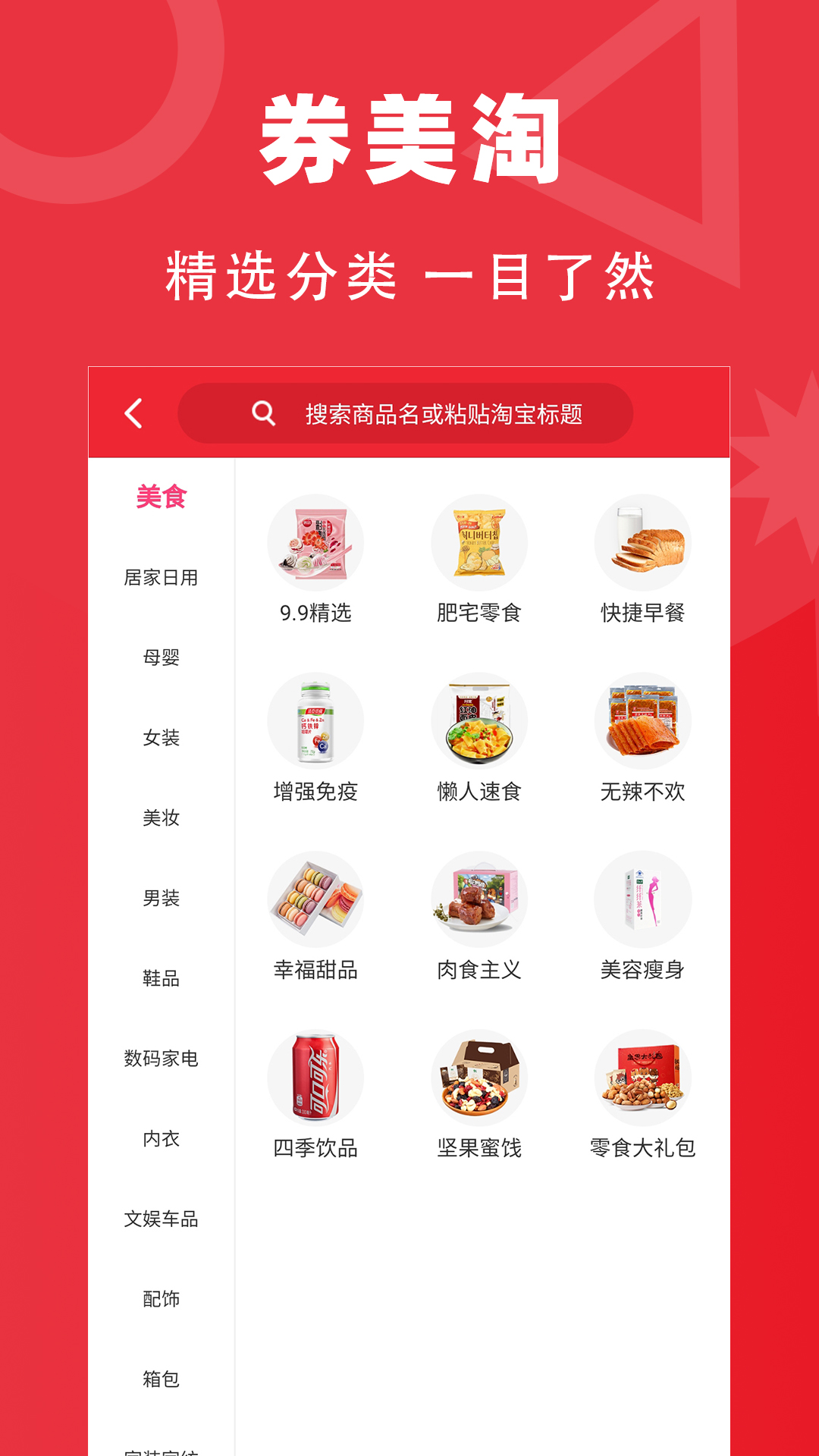 券美淘截圖預(yù)覽