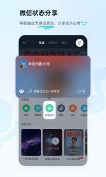 酷狗音樂截圖