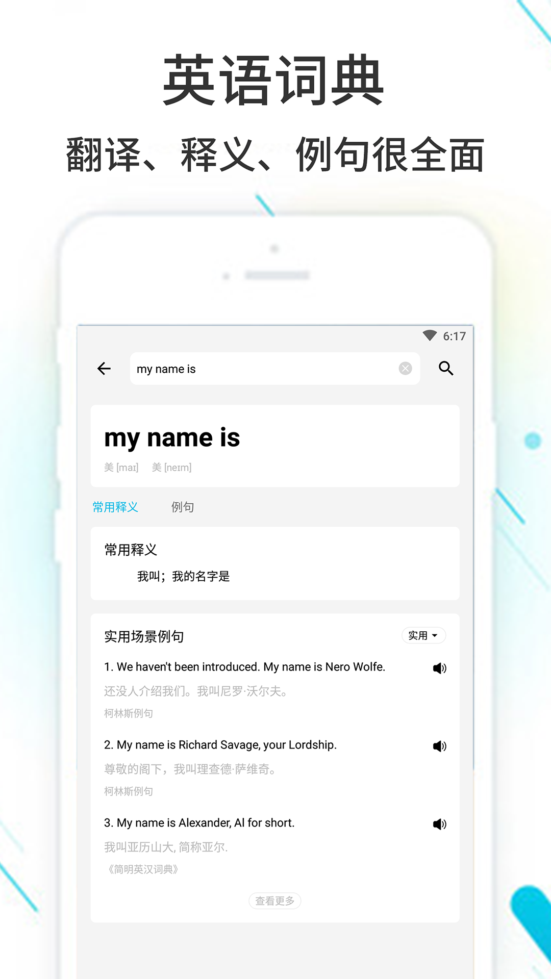 作业精灵v3.7.24截图2