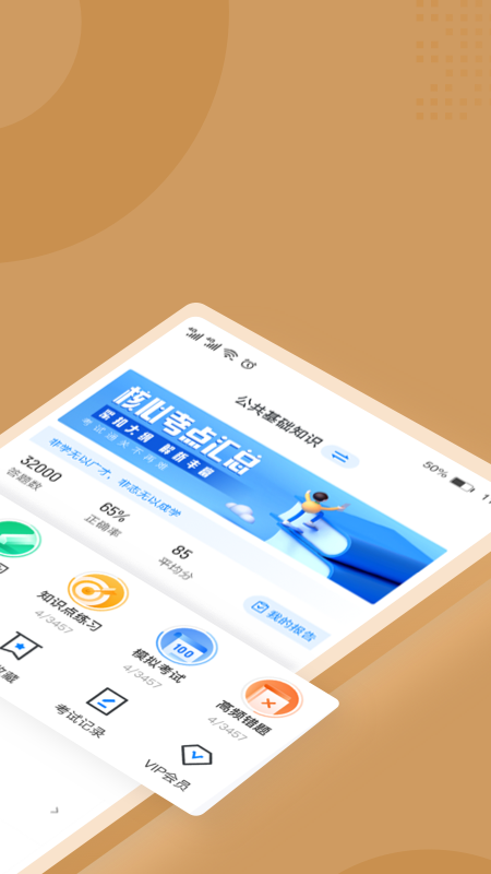 执业兽医考试聚题库v1.2.5截图4