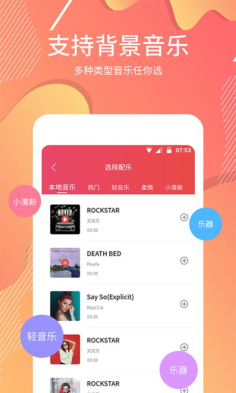 提词软件v1.0.6截图1