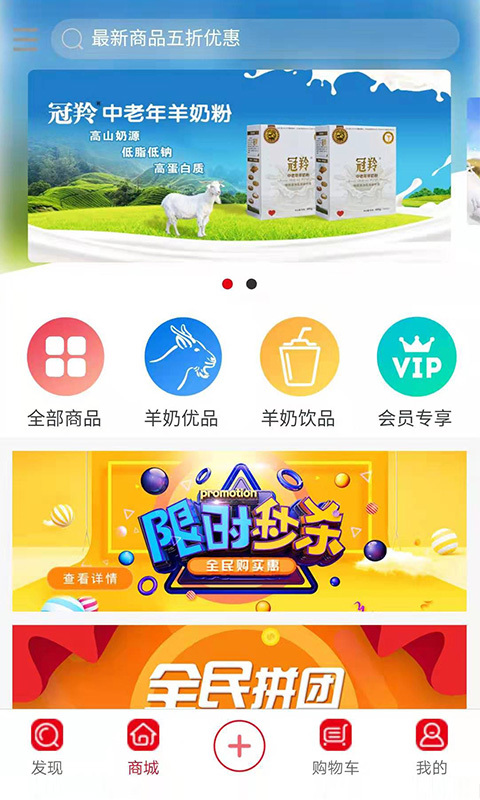 冠羚羊奶站截图3